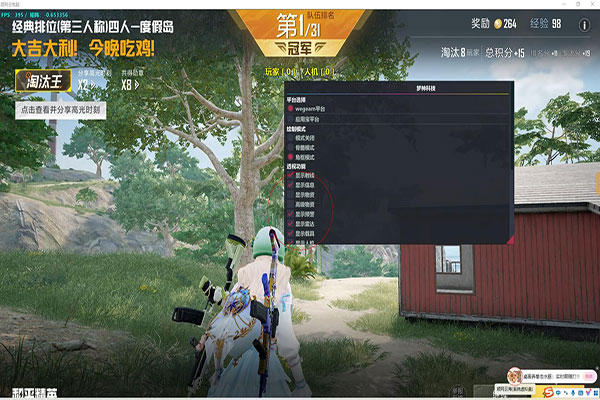 电脑里有CF外挂软件效果